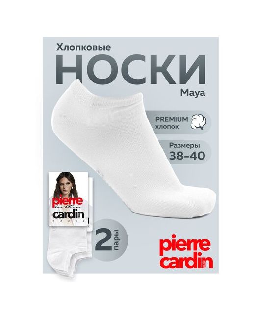 Pierre Cardin. носки укороченные износостойкие размер 38-40