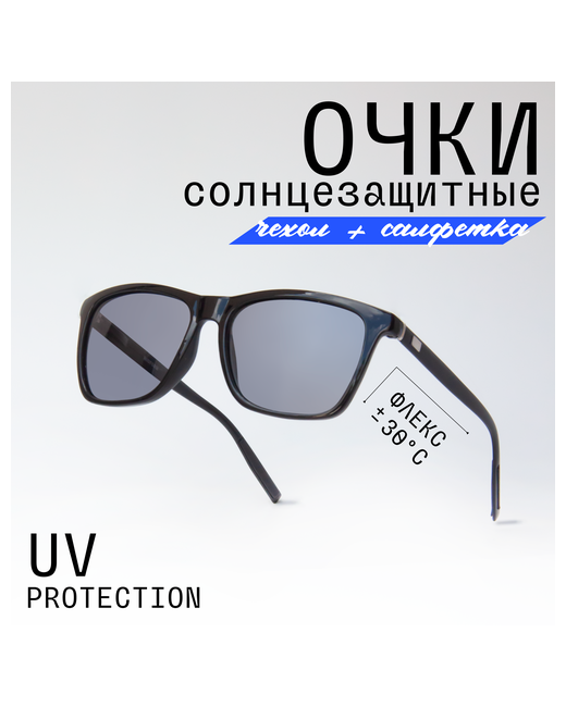 Mioform Солнцезащитные очки вайфареры оправа пластик с защитой от УФ поляризационные черный