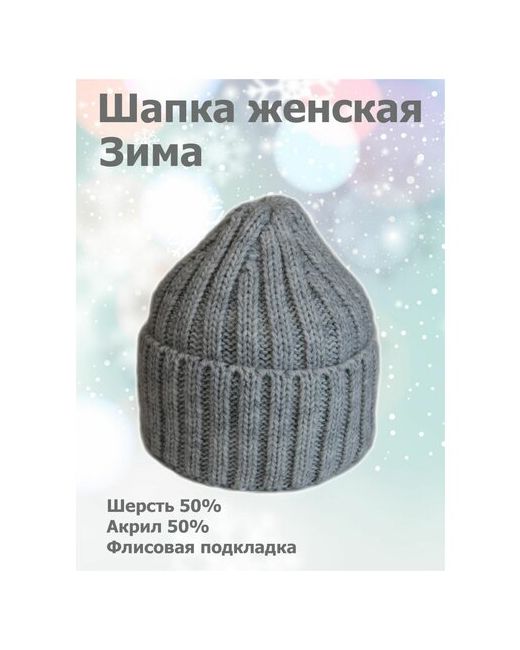 karamurzin Шапка бини демисезон/зима размер 54-58