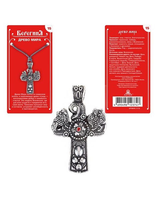 ОптимаБизнес Амулет славянский оберег защитный талисман подвеска медальон кулон на шею брелок кольцо ключи 15 Древо дерево Мира крест