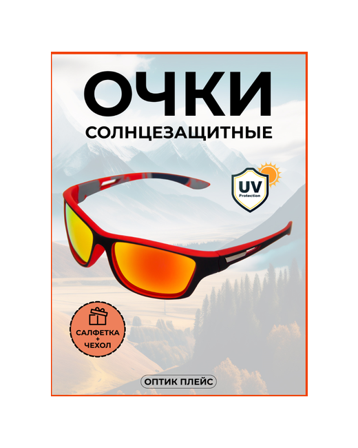 OpticPlace Солнцезащитные очки прямоугольные оправа спортивные с защитой от УФ красный