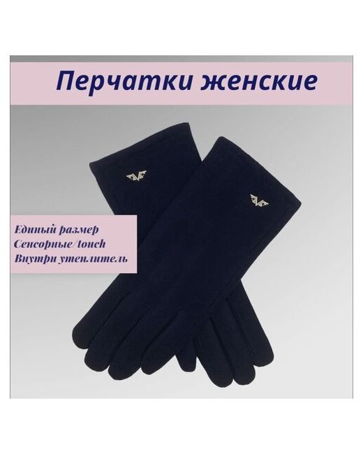EasyCap Перчатки демисезон/зима размер универсальный синий