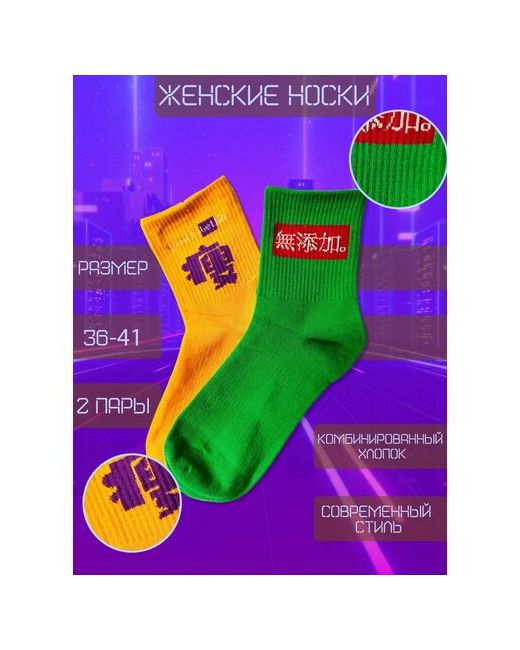 Happy Frensis носки размер 36/41 зеленый желтый