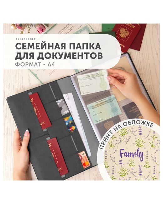 Flexpocket Документница OSD-02 отделение для карт паспорта автодокументов подарочная упаковка бежевый