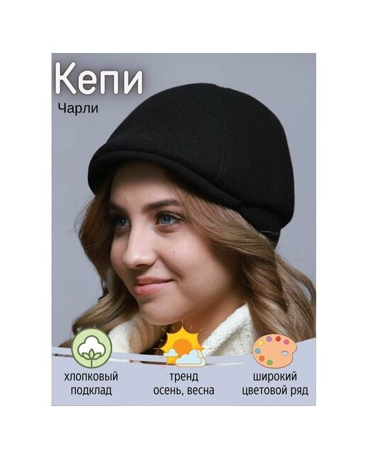 Kapi-Amur Кепка демисезон/зима подкладка размер 56