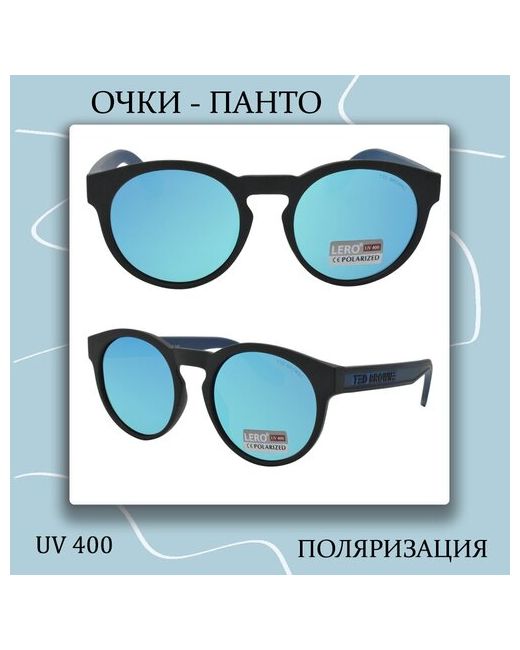 Lero Солнцезащитные очки панто оправа зеркальные с защитой от УФ поляризационные синий