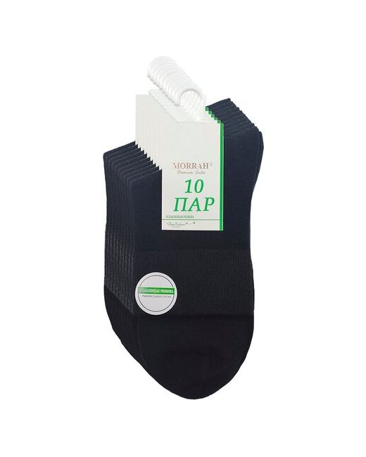 Morrah носки укороченные ослабленная резинка 10 пар размер 36-41