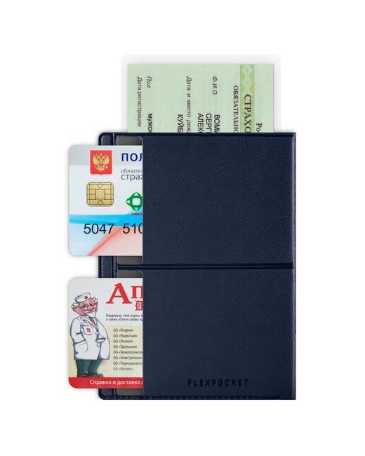 Flexpocket Обложка натуральная кожа экокожа отделение для денежных купюр карт паспорта