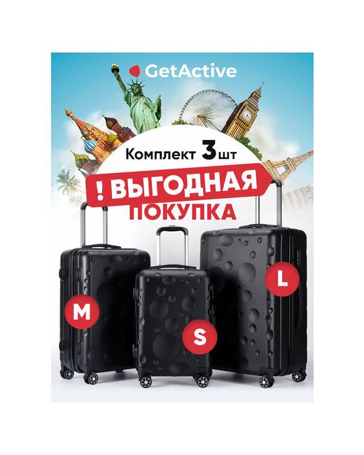 GetActive Комплект чемоданов 628-B 3 шт. водонепроницаемый 108 л размер S