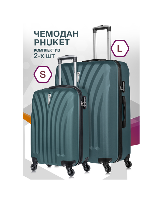 L'Case Комплект чемоданов 2 шт. 133 л размер S/L зеленый