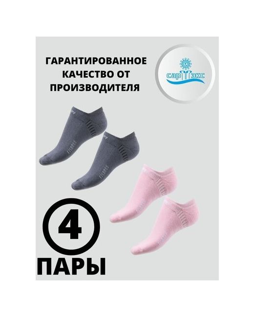 Сартэкс носки укороченные махровые размер 23/25 розовый