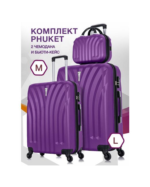 L'Case Комплект чемоданов 3 шт. рифленая поверхность износостойкий опорные ножки на боковой стенке размер M/L