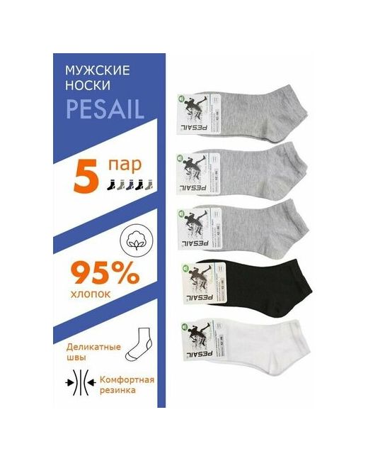 Pesail носки 5 пар укороченные износостойкие на Новый год 23 февраля быстросохнущие размер 40-44 белый