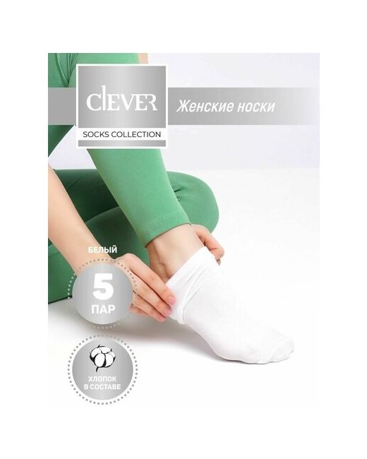 Clever носки укороченные износостойкие 5 пар размер 23