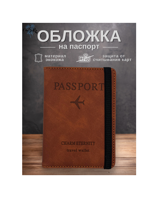 OneSiRa Обложка стеганая отделение для денежных купюр карт авиабилетов паспорта автодокументов подарочная упаковка