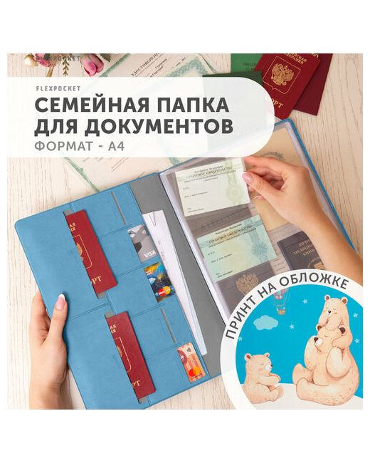 Flexpocket Документница OSD-02 отделение для карт паспорта автодокументов подарочная упаковка