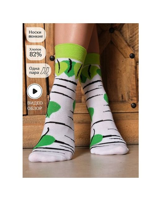 Lambonika носки укороченные размер 32-35 белый зеленый