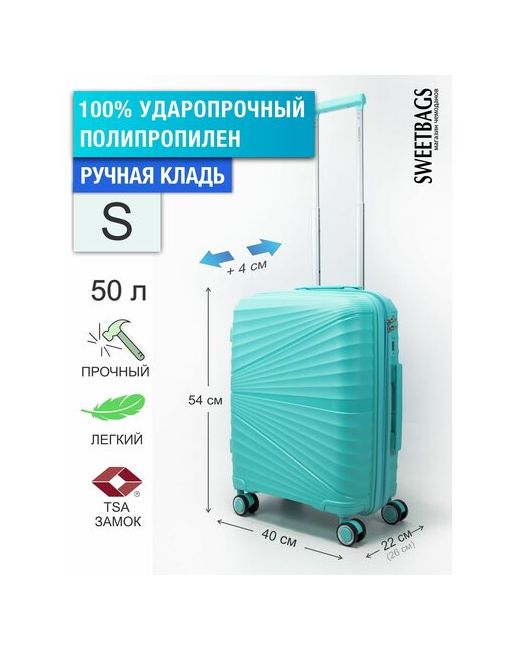 Sweetbags Чемодан пластик полипропилен водонепроницаемый увеличение объема износостойкий 55 л размер S голубой зеленый