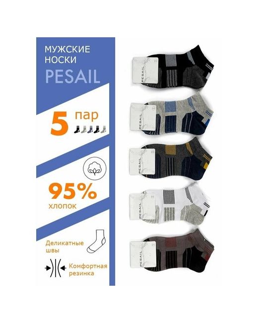 Pesail носки 5 пар укороченные износостойкие на Новый год 23 февраля быстросохнущие размер 42-46 белый