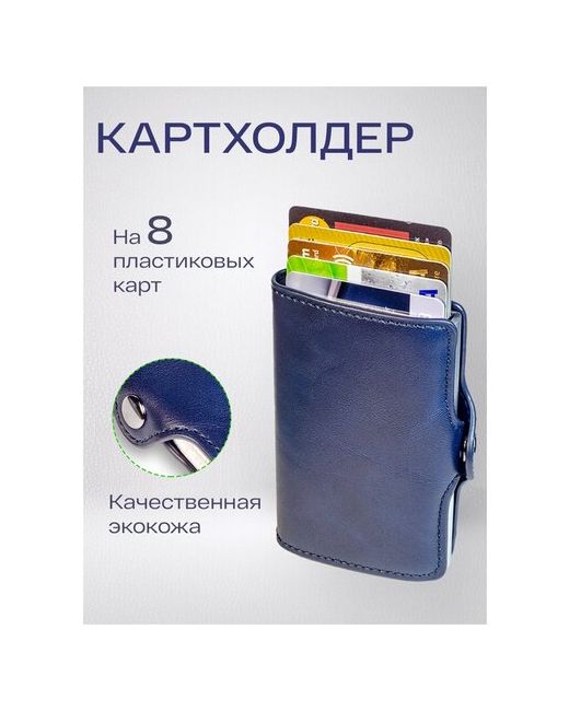 ELF Leather Кредитница 3 кармана для карт 8 визиток