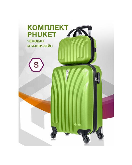 L'Case Комплект чемоданов 2 шт. рифленая поверхность износостойкий опорные ножки на боковой стенке размер зеленый