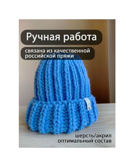 Borisova Handmade Шапка бини демисезон/зима вязаная размер универсальный