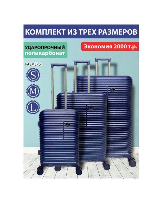 Твой чемодан Чемодан опорные ножки на боковой стенке водонепроницаемый жесткое дно 106 л размер M
