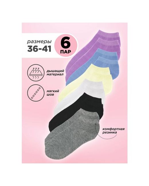 Globalteks носки укороченные износостойкие 6 пар размер 36-41 мультиколор