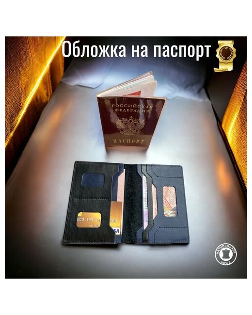 PasForm Обложка для паспорта синяя обложка натуральная кожа лакированная отделение денежных купюр карт автодокументов черный синий