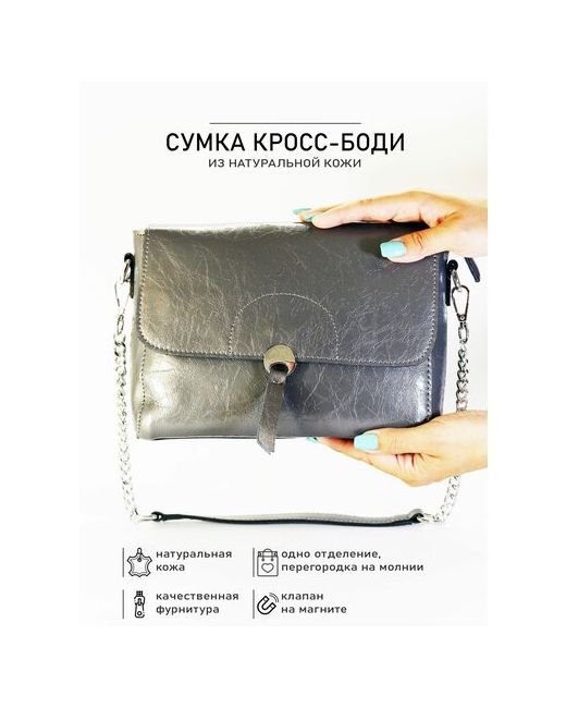BagSTORY Сумка кросс-боди классическая внутренний карман регулируемый ремень