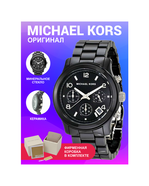 Michael Kors Наручные часы наручные черные кварцевые оригинальные