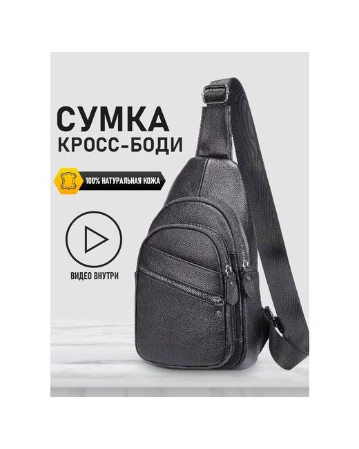 Vintage Bags Сумка кросс-боди повседневная регулируемый ремень черный