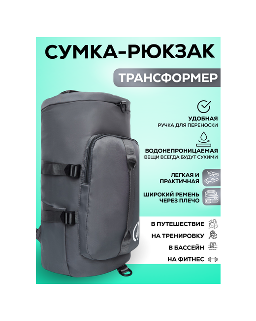 Bags-Art Сумка спортивная сумка-рюкзак 27 л 24х45х24 см ручная кладь отделение для обуви плечевой ремень