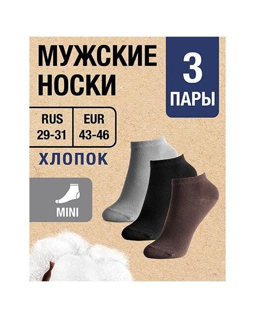Milv носки 3 пары размер RUS 29-31/EUR 43-46 серый черный