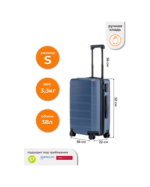 Xiaomi Умный чемодан 38 л размер S