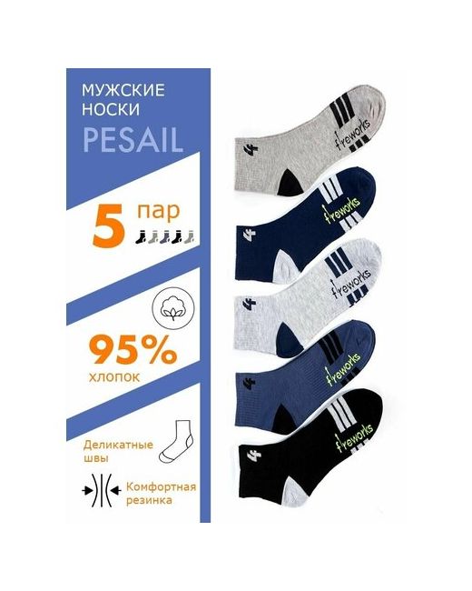 Pesail носки 5 пар укороченные износостойкие на Новый год 23 февраля быстросохнущие размер 42-46 синий
