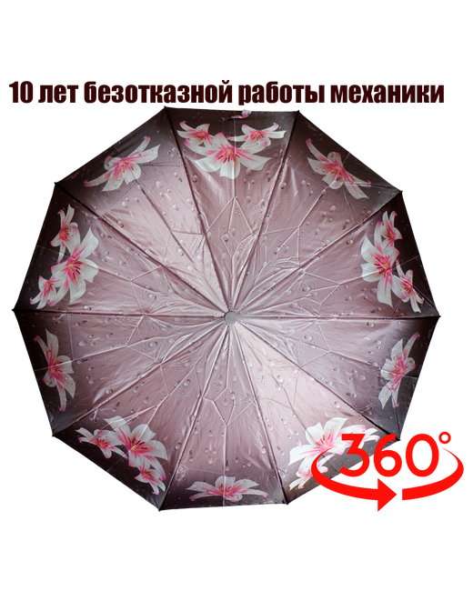 Sponsa Смарт-зонт автомат 3 сложения купол 98 см. 10 спиц система антиветер чехол в комплекте для розовый