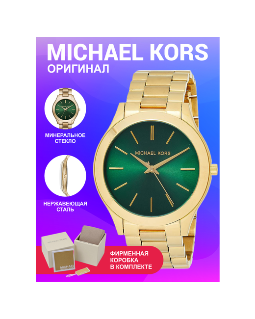 Michael Kors Наручные часы наручные золотые кварцевые оригинальные черный