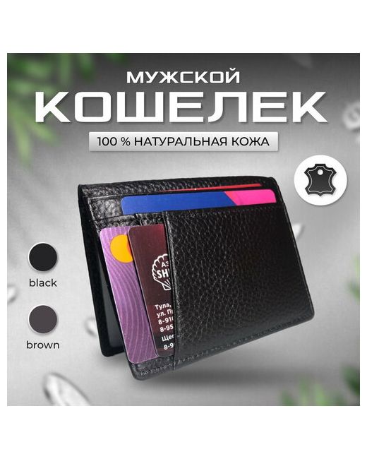 neeDEDBUTik Кошелек зернистая фактура без застежки 2 отделения для банкнот отделение карт