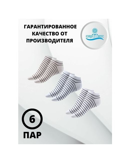 Сартэкс носки укороченные 6 пар размер 23/25 мультиколор