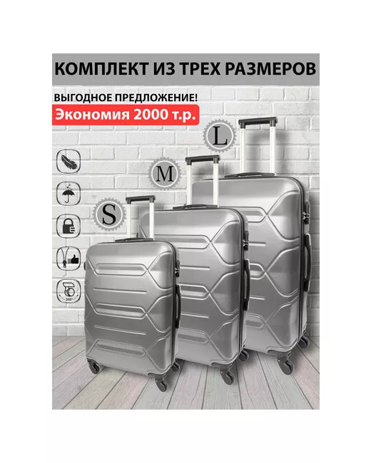 Твой чемодан Чемодан износостойкий жесткое дно опорные ножки на боковой стенке рифленая поверхность водонепроницаемый 95 л размер M