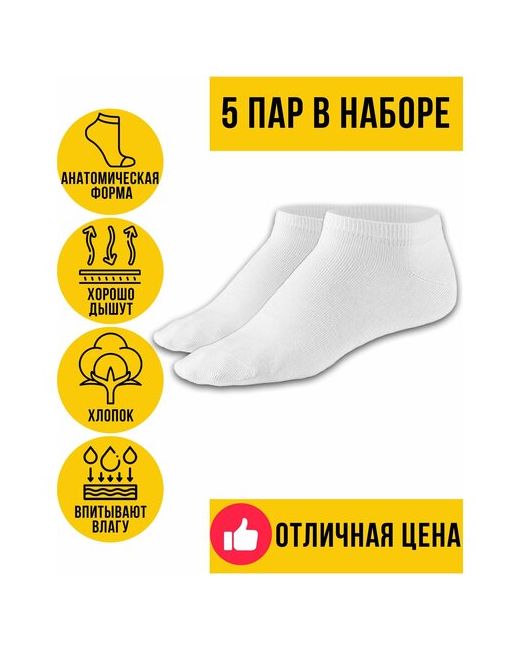 Xxoma носки укороченные бесшовные быстросохнущие на Новый год износостойкие 5 пар размер 35-41
