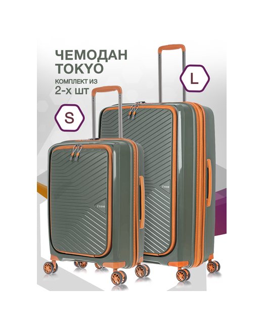 L'Case Комплект чемоданов Tokyo 2 шт. 125 л размер S/L