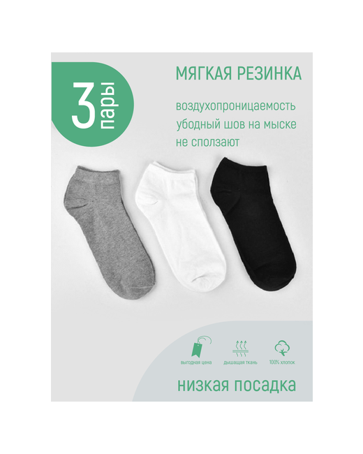 Носи Йожа носки укороченные износостойкие нескользящие фантазийные бесшовные размер 36-39 мультиколор