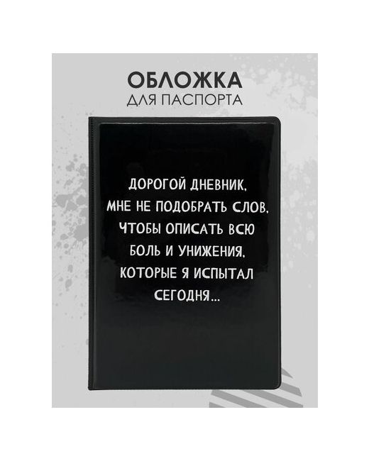 Milarky Обложка лакированная отделение для паспорта черный