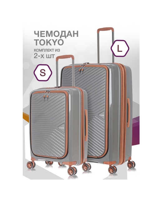 L'Case Комплект чемоданов Tokyo 2 шт. 125 л размер S