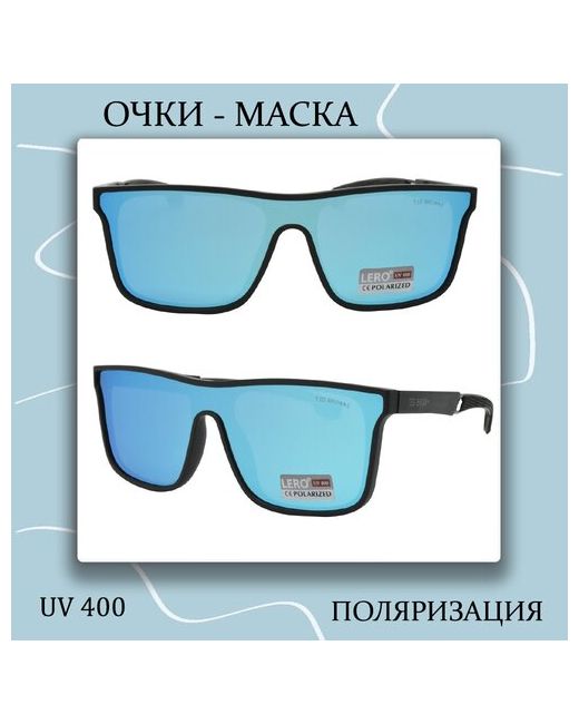 Lero Солнцезащитные очки монолинза оправа пластик зеркальные с защитой от УФ поляризационные черный