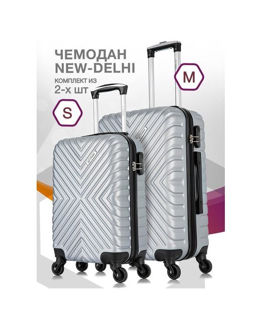 L'Case Комплект чемоданов New Delhi 2 шт. 61 л размер S/M