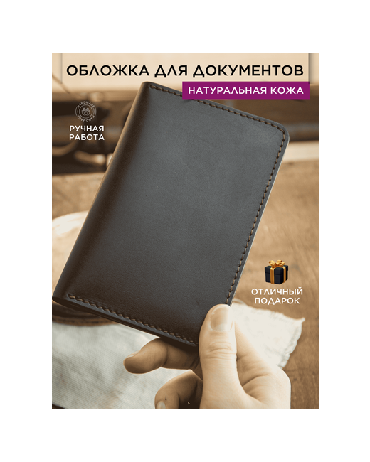 Saffa Документница отделение для карт паспорта автодокументов подарочная упаковка