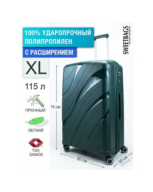 Sweetbags Чемодан увеличение объема износостойкий водонепроницаемый 125 л размер XL зеленый